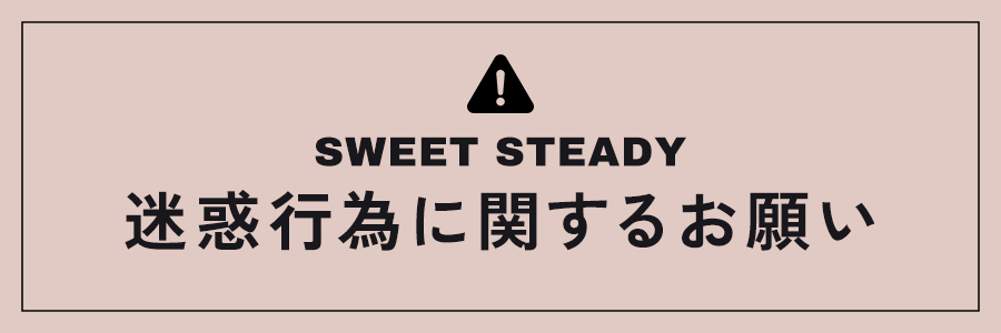 SWEET STEADY 塩川莉世 生誕祭 2025』公演リセールサービスの